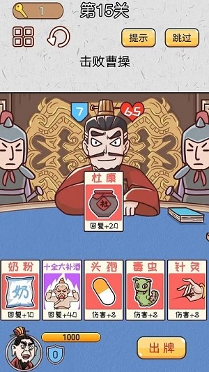 無雙三國城市闖關(guān) v1.0 安卓版 1
