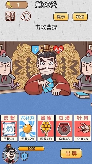 無雙三國城市闖關(guān) v1.0 安卓版 2