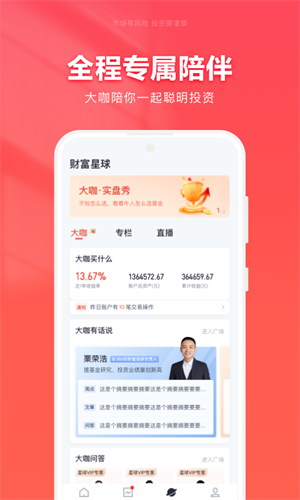 360你財富app最新版本 v4.2.9.2 官方安卓版 0