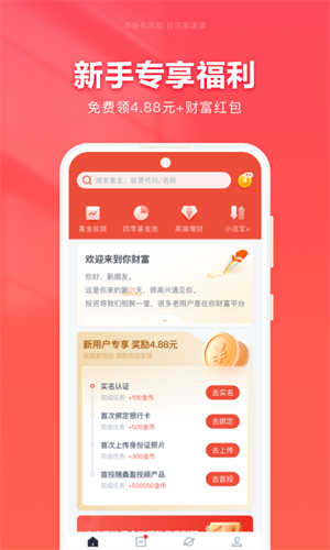 360你財富app最新版本 v4.2.9.2 官方安卓版 3