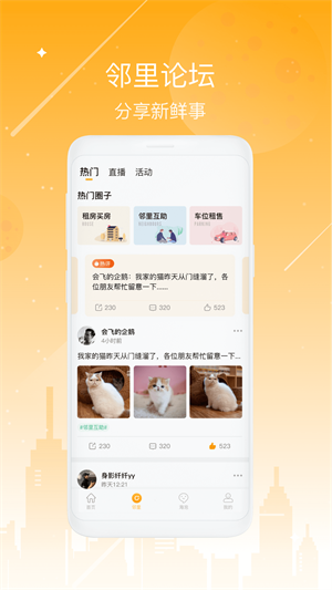 海客會官方版 v3.8.5 安卓版 2