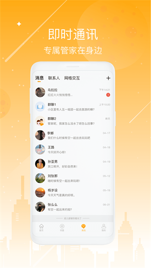 ?？蜁俜桨?v3.8.5 安卓版 3