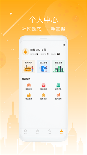 ?？蜁俜桨?v3.8.5 安卓版 1