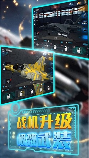激情空戰(zhàn) v1.0.1 安卓最新版 0