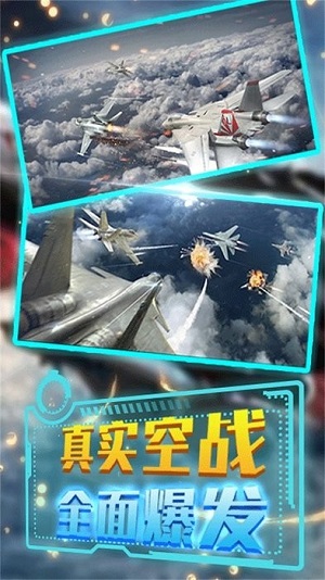 激情空戰(zhàn) v1.0.1 安卓最新版 1
