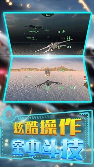 激情空戰(zhàn) v1.0.1 安卓最新版 2