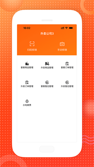 惠多港商家版 v1.0.7 安卓版 2