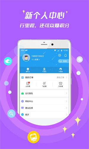 114票務網(wǎng)手機客戶端 v8.5.7 安卓版 0