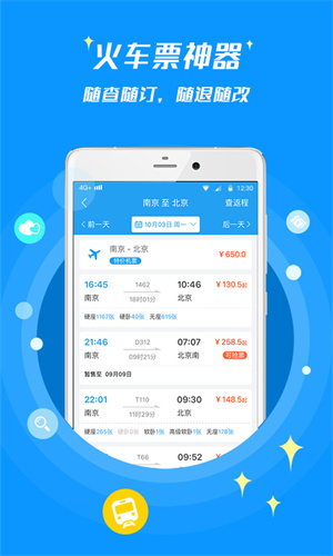 114票務網(wǎng)手機客戶端 v8.5.7 安卓版 2