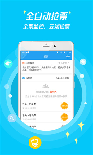 114票務網(wǎng)手機客戶端 v8.5.7 安卓版 1