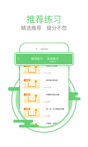 極課同學app查看成績 v4.3.11 官方安卓版 0