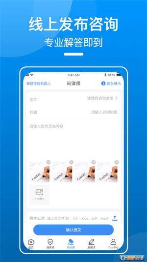 御事臺用戶端 v1.0.3 安卓版 2