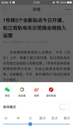 松江時(shí)空(上海松江) v6.0.2 安卓版 1