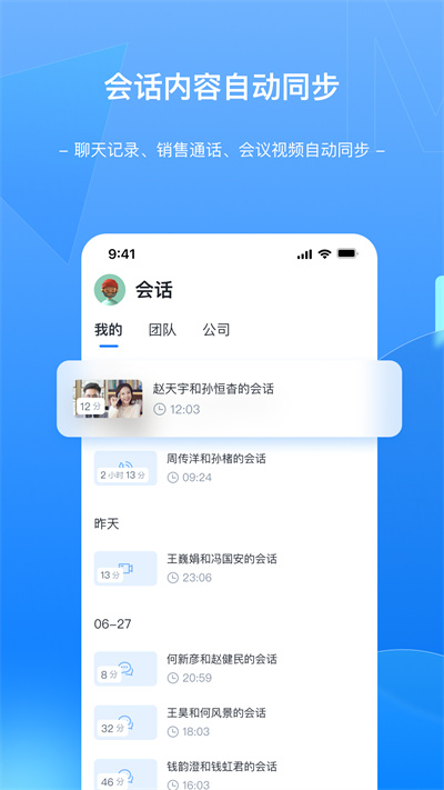 Megaview銷售會話 v1.0.0 安卓版 1