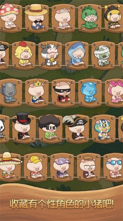 小豬找路大冒險(xiǎn) v1.0.2 安卓版 3