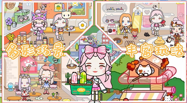 迷你城市開放世界 v1.0 安卓版 0