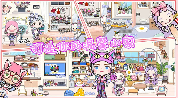 迷你城市開放世界 v1.0 安卓版 2