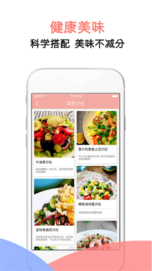 簡約辟谷 v5.0 最新版 2
