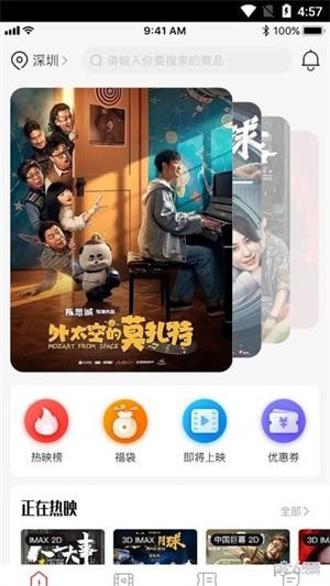 龍萊塢票務(wù)系統(tǒng) v1.0.48 最新版 3
