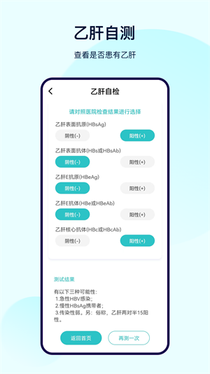 健康體檢寶測(cè)心率 v3.0.12 最新版 1
