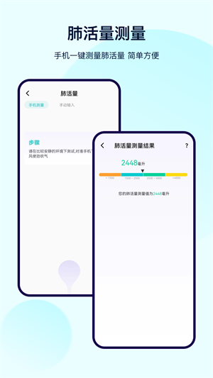 健康體檢寶測(cè)心率 v3.0.12 最新版 0