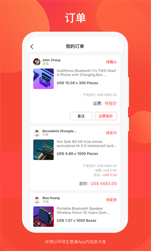 環(huán)球生意通(GS生意通) v5.6.0(1626022)  最新版 0