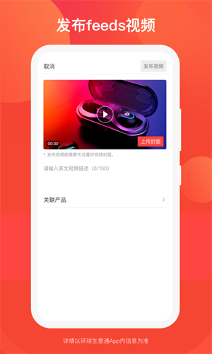 環(huán)球生意通(GS生意通) v5.6.0(1626022)  最新版 2