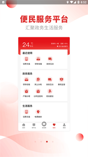金陽融媒+ v1.3.0 安卓版 2