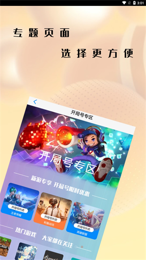 懶淘淘 v1.3.1 最新版 3