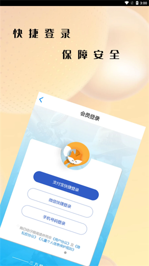 懶淘淘 v1.3.1 最新版 1