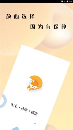 懶淘淘 v1.3.1 最新版 2