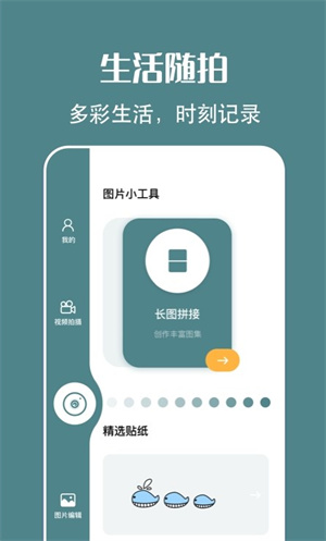 拍照原相機 v1.5 最新版 3
