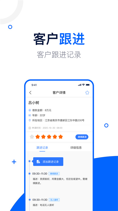 快來(lái)展業(yè) v1.0.1 安卓版 2