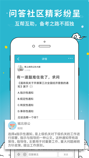 墨桐花開考試通客戶端(職業(yè)考試復(fù)習(xí)軟件) v2.27.4 安卓版 3