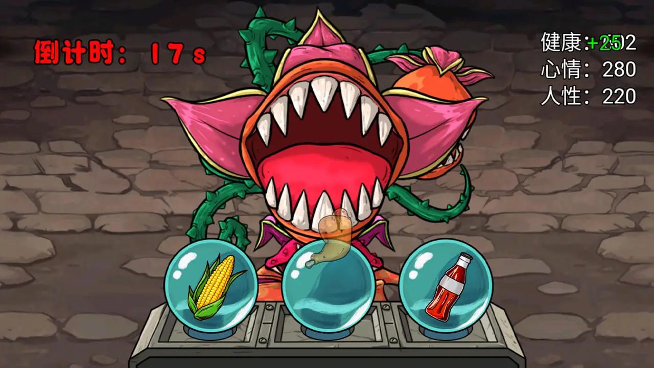 娘化植物養(yǎng)成 v1.0 安卓版 2