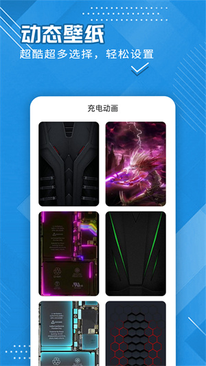 全全電池護衛(wèi) v1.0.0 安卓版 2