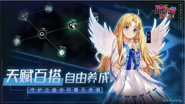 盾之勇者成名錄浪潮小米 v4.2 最新版 3
