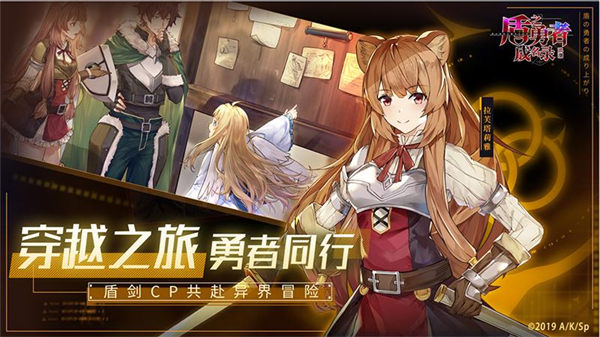 盾之勇者成名錄浪潮小米 v4.2 最新版 1