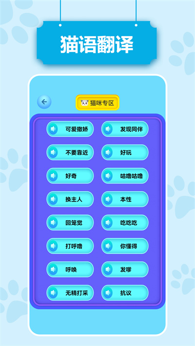 動物語言翻譯pr版 v1.1 安卓版 2