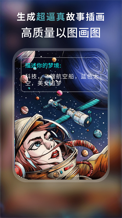 AI繪畫(huà)作畫(huà)大師 v1.0.7 安卓版 3