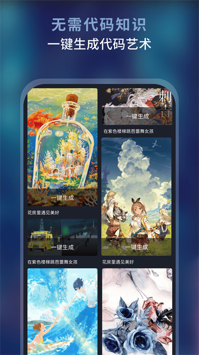 AI繪畫(huà)作畫(huà)大師 v1.0.7 安卓版 1