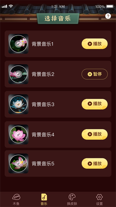 易卜卜 v1.0.0 安卓版 3