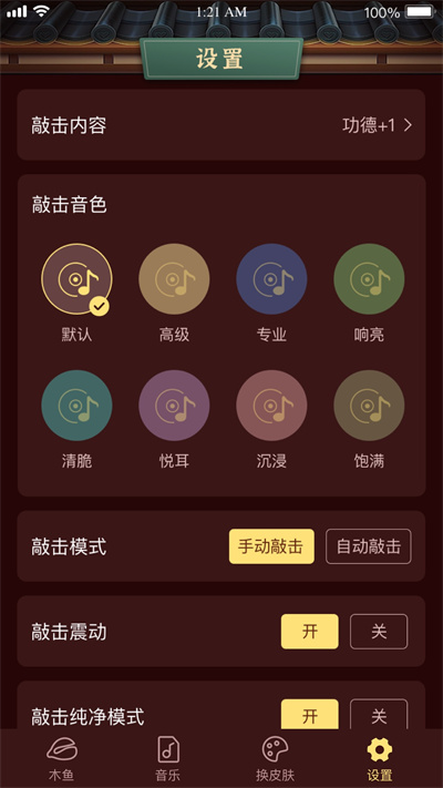 易卜卜 v1.0.0 安卓版 1