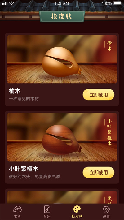 易卜卜 v1.0.0 安卓版 2