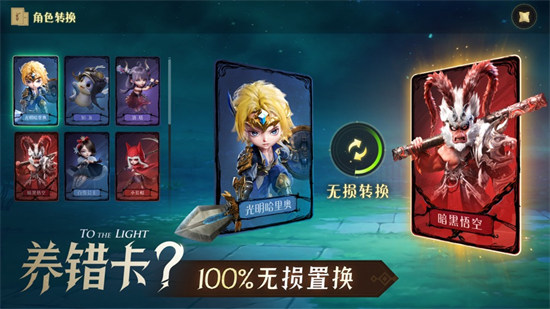 光明冒險ios版 v1.9 蘋果版 1