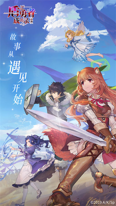 盾之勇者成名錄浪潮應(yīng)用寶 v4.2 安卓版 3