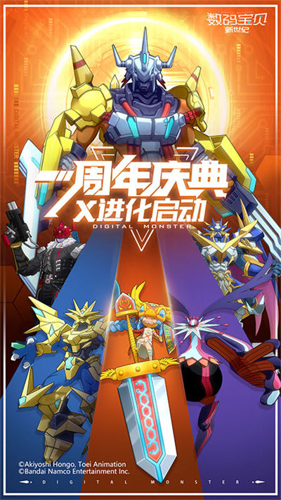 數(shù)碼寶貝新世紀嗶哩嗶哩 v2.6.0 安卓版 4