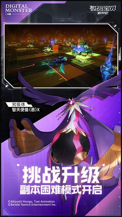 數(shù)碼寶貝新世紀嗶哩嗶哩 v2.6.0 安卓版 1