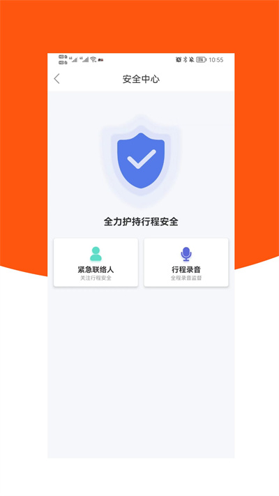 17代駕 v1.0.1 安卓版 1