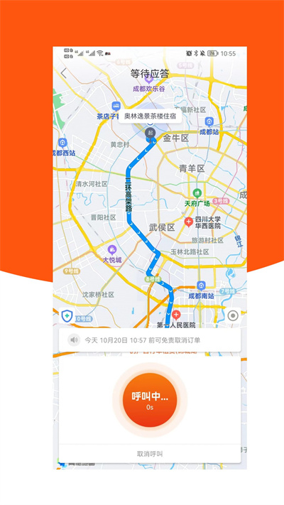 17代駕 v1.0.1 安卓版 3